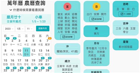 黃曆查詢|【農民曆】2024農曆查詢、萬年曆、黃曆 